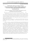 Научная статья на тему 'Фаробское Рудное поле (Центральный Таджикистан): Геология и оценка перспектив промышленной золотоносности'