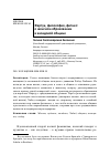 Научная статья на тему 'ФАРТУК, ФИЛОСОФИЯ, ФИТНЕС: О ЖЕНСКОМ ОБРАЗОВАНИИ В ХАСИДСКОЙ ОБЩИНЕ'