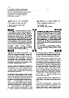 Научная статья на тему 'Фашизм как инструмент контрреволюционной деятельности белого движения'