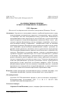 Научная статья на тему 'Фасцинативные приемы в текстах языкового ландшафта'