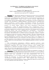 Научная статья на тему 'Фасциолез у убойного крупного рогатого скота в Калужской области'