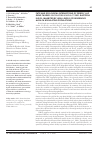 Научная статья на тему 'Fate and ecological interactions of firefly luc gene-tagged Sinorhizobium meliloti 2011-bacteria in soil inhabited by high levels of indigenous alfalfa nodulating populations'