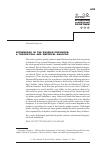 Научная статья на тему 'Fatherhood in the Russian provinces: a theoretical and empirical analysis'