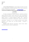 Научная статья на тему 'Фатическое общение в контексте коммуникации начала XXI столетия'