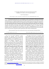 Научная статья на тему 'Fatty acid composition of meat from various animal species and the role of technological factors in trans- isomerization of fatty acids'