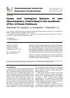 Научная статья на тему 'FAUNA AND ECOLOGICAL FEATURES OF ANTS (HYMENOPTERA, FORMICIDAE) IN THE SOUTHEAST OF THE CRIMEAN PENINSULA'