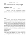 Научная статья на тему 'Фауна, экология и распределение моллюсков семейства buccinidae (Mollusca, Gastropoda) в Баренцевом море и сопредельных акваториях'