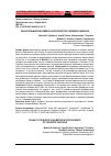 Научная статья на тему 'Фауна гельминтов буйвола на юго-востоке Северного Кавказа'