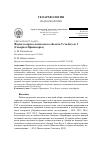 Научная статья на тему 'Фауна геоархеологического объекта Усть-Кеуль i (Северное Приангарье)'