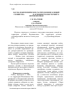 Научная статья на тему 'Фауна и биотопическое распределение клещей семейства Ixodidae в агроценозах Восточного Верхневолжья'