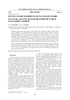 Научная статья на тему 'Фауна и биотопическое распределение пауков (Aranei) подзоны южной тайги Западной Сибири'