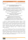 Научная статья на тему 'ФАУНА И ЭКОЛОГИЧЕСКИЕ ГРУППЫ МОЛЛЮСКОВ ВОДОХРАНИЛИЩ УЗБЕКИСТАНА'