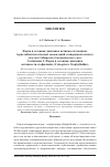 Научная статья на тему 'Фауна и сезонная динамика активности хищных герпетобионтов ягодных насаждений экспериментального участка Сибирского ботанического сада. Сообщение 2. Фауна и сезонная динамика активности стафилинид (Coleoptera: Staphylinidae)'