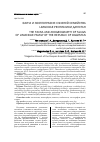 Научная статья на тему 'Фауна и зоогеография слизней семейства Limacidae Республики Дагестан'