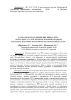 Научная статья на тему 'Фауна нематод озимой пшеницы сорта Лютесценс-147, поражённой розовой снежной плесенью в Истринском районе Московской области'