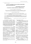 Научная статья на тему 'Фауна, особенности экологии и кариотипы комаров-звонцов рода Chironomus Meigen, 1803 (Diptera, Chironomidae) временных водоемов Суканского ущелья (Центральный Кавказ)'