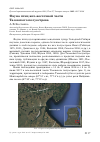 Научная статья на тему 'Фауна птиц юго-восточной части Тазовского полуострова'