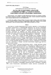 Научная статья на тему 'ФАУНА РИБ ТЕХНОГЕННИХ АКВАТОРІЙ, СУМІЖНИХ БАСЕЙНУ р. САМАРИ, В УМОВАХ ГІІІЕРМІНЕРАЛІЗАЦІЇ СЕРЕДОВИЩА МЕШКАННЯ'