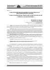 Научная статья на тему 'Фауна стронгилят желудочно-кишечного тракта овец и коз на территории Чеченской Республики'