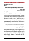 Научная статья на тему 'Фаунистические особенности и видовой состав кровососущих комаров (Diptera, Culicidae) Дагестана'