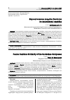 Научная статья на тему 'Фаунистическое сходство биотопов по комплексам карабид'