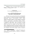 Научная статья на тему 'Фауст эпохи второй пятилетки, или миф о сотворении мира'