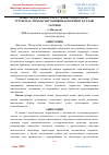 Научная статья на тему 'ФАВҚУЛОДДА ВАЗИЯТЛАРДА “ФАВҚУЛОДДА ҲОЛАТ ТЎҒРИСИДА”ГИ КОНСТИТУЦИЯВИЙ ҚОНУННИНГ ҚЎЛЛАШ ТАРТИБИ'