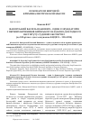 Научная статья на тему 'ФАВОРСЬКИЙ ВАСИЛЬ ІВАНОВИЧ – ОДИН ІЗ ФУНДАТОРІВ І ПЕРШИХ КЕРІВНИКІВ КИЇВСЬКОГО НАУКОВО-ДОСЛІДНОГО ІНСТИТУТУ СУДОВИХ ЕКСПЕРТИЗ (до 100-річчя з дня заснування КНДІСЕ – 1914-2014)'