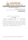 Научная статья на тему 'Фазообразование в тройной системе из оксидов лития, марганца (+2) и ниобия (+5)'