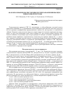 Научная статья на тему 'Фазообразование в волне горения СВС при разбавлении кварцем эквиатомной системы Ni-Al'