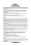 Научная статья на тему 'ФАЗОВАЯ ПАРАДИГМАТИКА РУССКИХ ГЛАГОЛЬНЫХ ФРАЗЕОЛОГИЗМОВ'