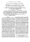 Научная статья на тему 'Фазовое поведение молекулярной среды в нанопорах и трансформация структуры колебательных спектров'