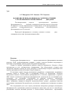 Научная статья на тему 'Фазовращатели на волноводах сложного сечения с планарными петлями связи и p-i-n-диодами'