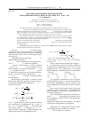 Научная статья на тему 'Фазовые диаграммы и моделирование термодинамических свойств системы H2O - KOH - KCl'