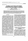 Научная статья на тему 'Фазовые и структурные превращения в деформируемых расплавах, растворах и смесях кристаллизующихся полимеров'