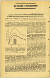 Научная статья на тему 'ФАЗОВЫЕ ИЗМЕНЕНИЯ ФУНКЦИИ ЩИТОВИДНОЙ ЖЕЛЕЗЫ У КРЫС ПРИ ХРОНИЧЕСКОМ ВОЗДЕЙСТВИИ ДИБРОМАНТИНА'