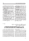 Научная статья на тему 'Фазовые переходы в перовските Li0i02(k0i5na0:5)0g8nbo3 по данным дифракции синхротронного излучения'