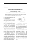 Научная статья на тему 'Фазовые превращения в ионных кристаллах в условиях термоэлектрического воздействия'