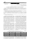 Научная статья на тему 'ФАЗОВЫЕ РАВНОВЕСИЯ СИСТЕМЫ NA,CA//CO3,HCO3-H2O ПРИ 500С'