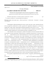 Научная статья на тему 'Фазовые равновесия системы Na, Ca// SO4, fH2O при 25°с'