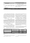 Научная статья на тему 'Фазовые равновесия системы Na2CO3-MgCO3-CaCO3-H2O при 0оС'