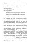 Научная статья на тему 'ФАЗОВЫЕ РАВНОВЕСИЯ В СИСТЕМАХ ВОДА-ОКСИФОС Б-НЕОРГАНИЧЕСКИЙ ВЫСАЛИВАТЕЛЬ'