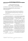 Научная статья на тему 'Фазовые равновесия в системах вода - оксифос б - соли алюминия'