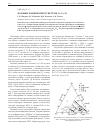 Научная статья на тему 'Фазовые равновесия в системе Co-Cr-Ni'