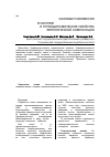 Научная статья на тему 'Фазовые равновесия в системе lino3-nano3-kno3-sr(NO3)2 и термодинамические свойства эвтектической композиции'