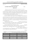 Научная статья на тему 'Фазовые равновесия в системе Na2SO4-NaHCO3-NaF-Н2О при 0 и 25°с'