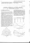 Научная статья на тему 'Фазовые равновесия в тройной системе, содержащей миристиновую, пальмитиновую и стеариновую кислоты'