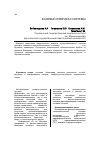 Научная статья на тему 'Фазовый комплекс системы Na2Cr2O7-Na2CrO4-WO3'