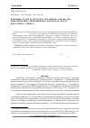 Научная статья на тему 'Фазовый состав и структура титанового сплава ВТ6, дополнительно легированного водородом, после вакуумного отжига'