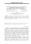 Научная статья на тему 'Фазовый состав продуктов совместного электроискрового диспергирования карбида кремния и меди'